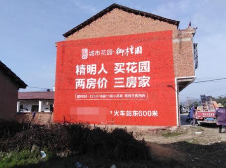 西平如何让墙体广告展现最大化效果