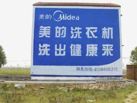西平墙体广告——城乡最后一公里传播的广告利器