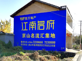 西平墙体广告的选址原则