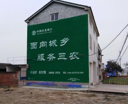 西平为什么制作墙体广告