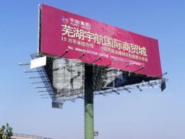 西平户外高架广告牌的应用及优势