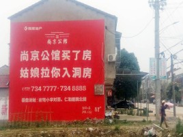 西平墙体广告在乡镇、农村市场的媒体优势