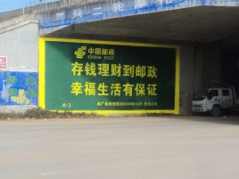西平墙体广告的整合营销的新方式