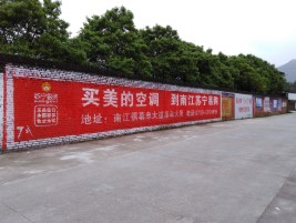 西平墙体广告公司专业与不专业简析