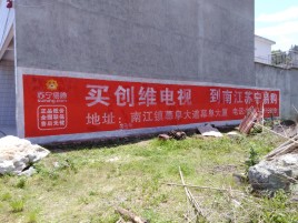 西平墙体广告公司全面解决农村墙体广告痛点