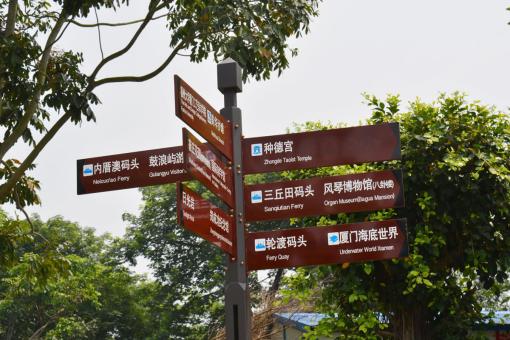 西平5A景区标识标牌系统规范性