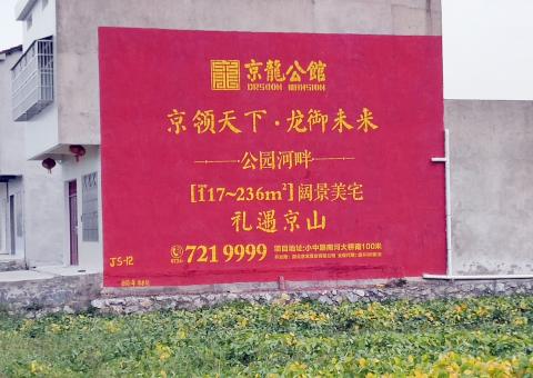 西平墙体广告为何成为户外媒体新霸主