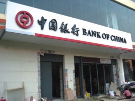 西平门头店招设计地域性文化