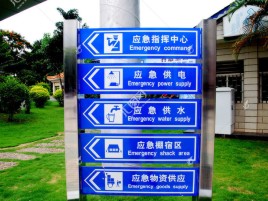 西平标识导向系统设计需要掌握的四大元素