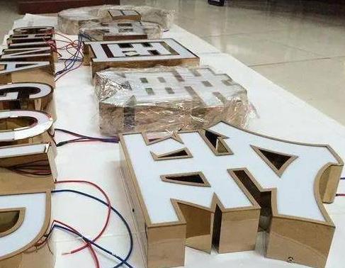 西平最常见的几种发光字