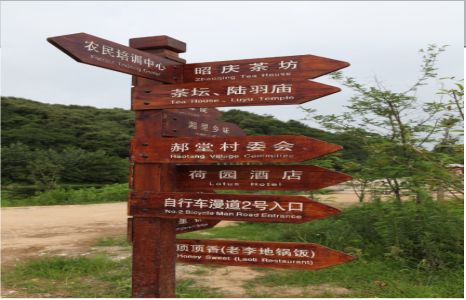 西平景区标识制作工艺