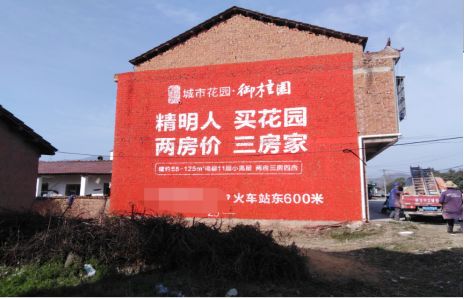 西平如何让湖北墙体广告展现好的效果？