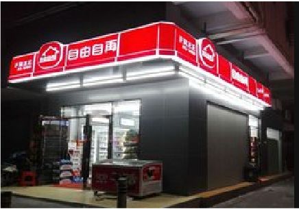西平便利店灯箱制作材质如何选择？