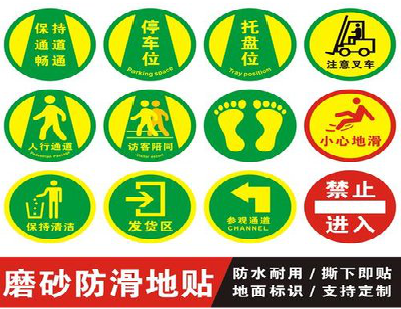 西平客户要做贴在地上的广告，是什么材料？