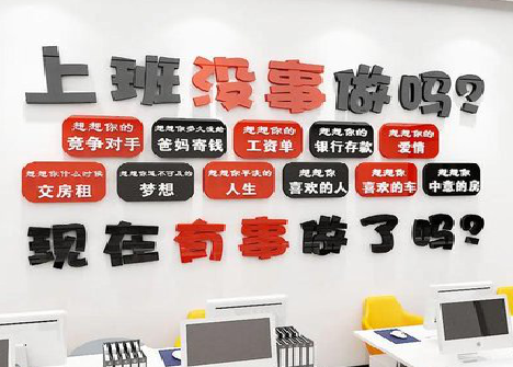 西平如何利用亚克力制作公司文化墙？