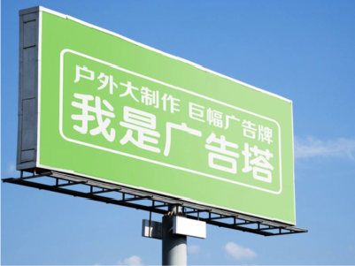 西平线下品牌宣传：户外广告的实际应用价值分析
