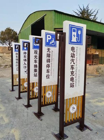 西平标识标牌常见的问题解析。