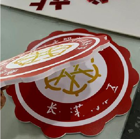 西平PVC加UV打印的过程梳理。